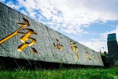 广西师范大学校园风景